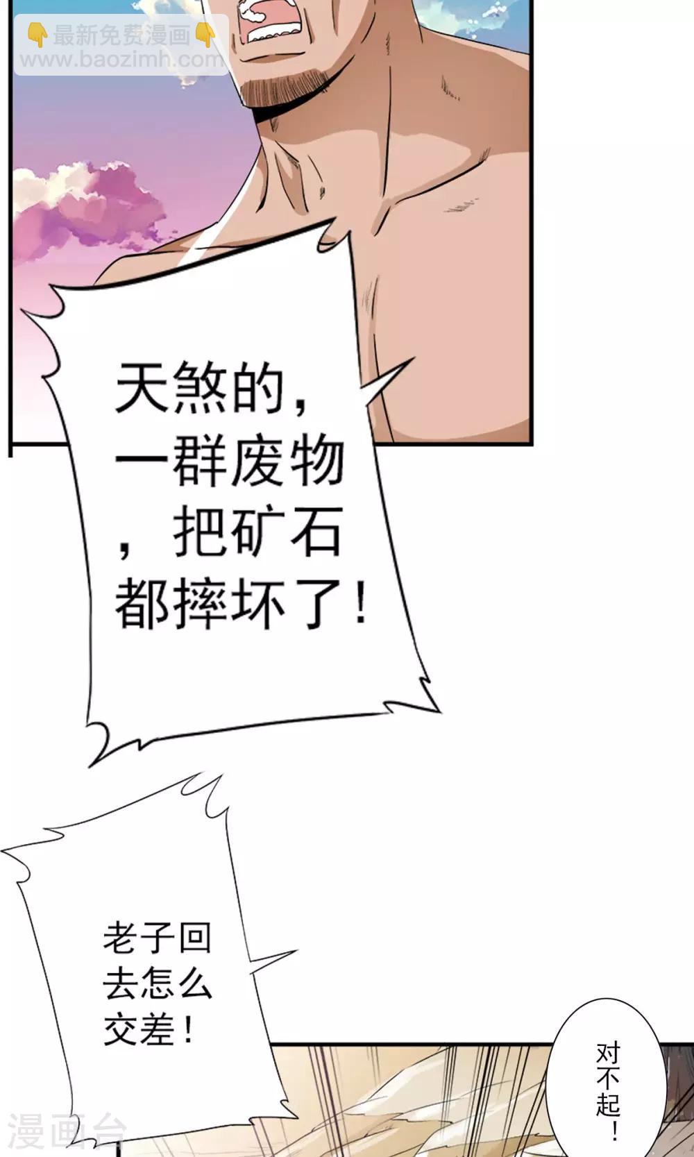 第8话 神秘的千老板！！-第8话