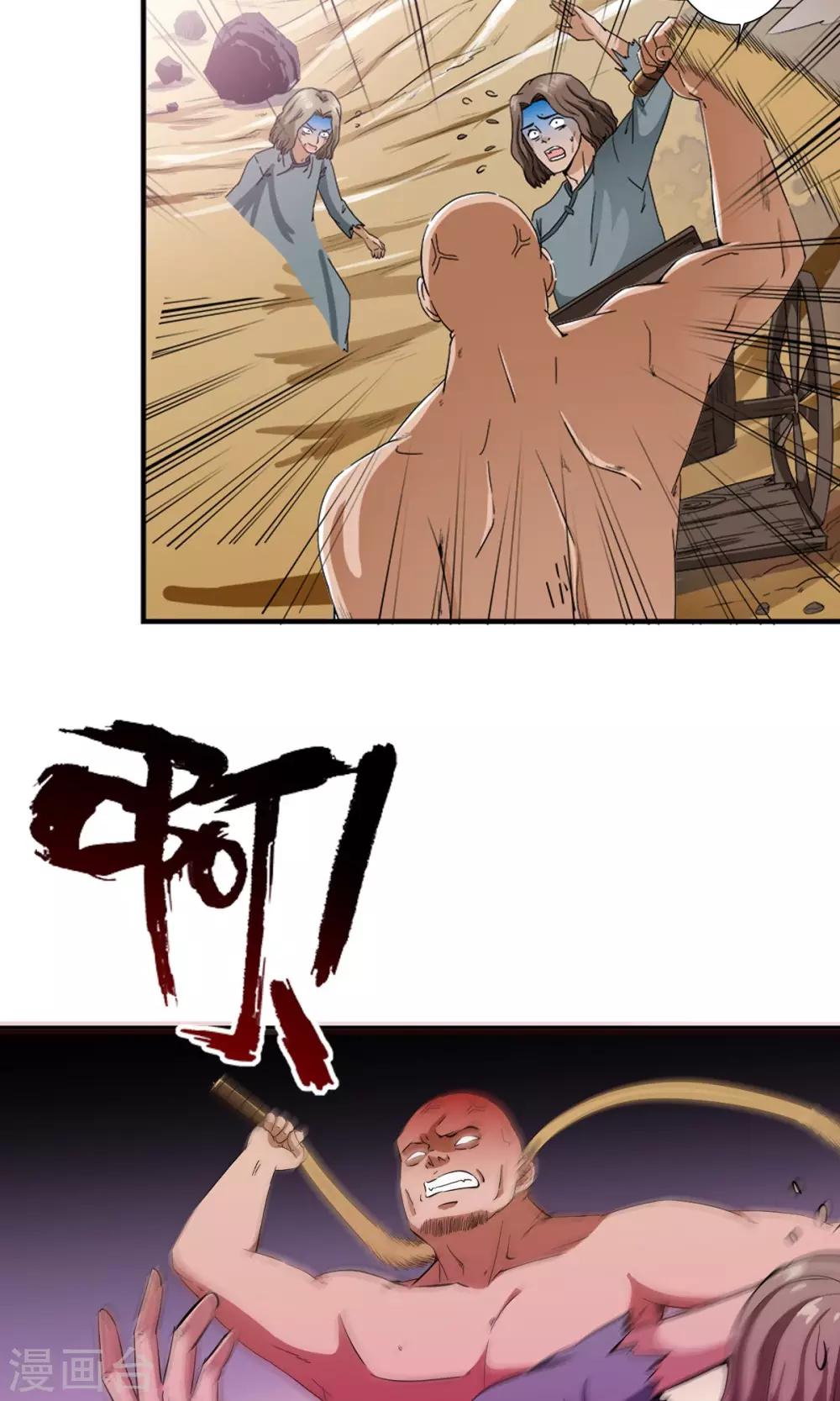 第8话 神秘的千老板！！-第8话