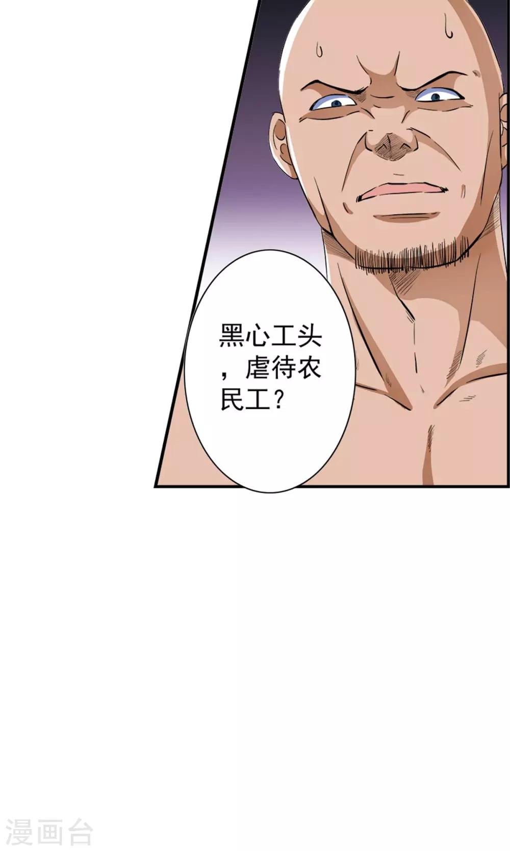 第8话 神秘的千老板！！-第8话