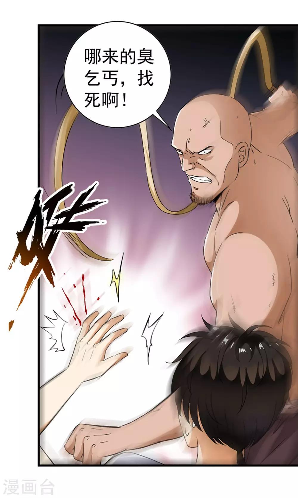 第8话 神秘的千老板！！-第8话