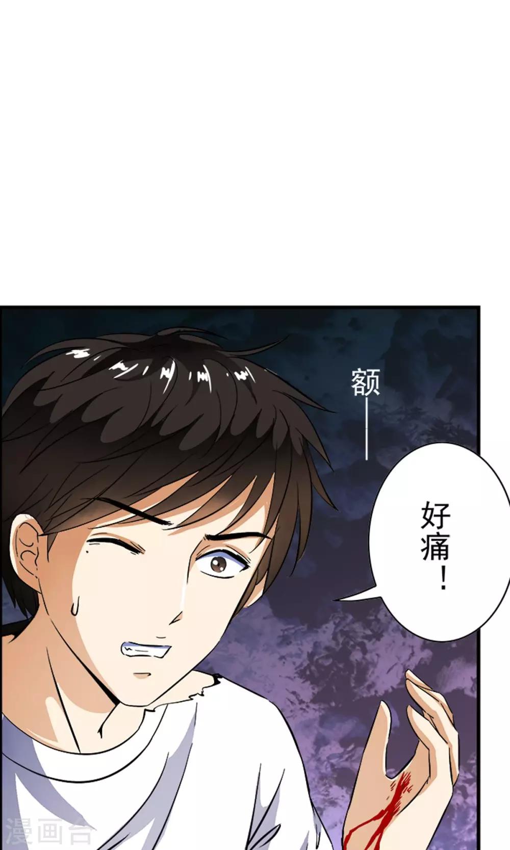 第8话 神秘的千老板！！-第8话