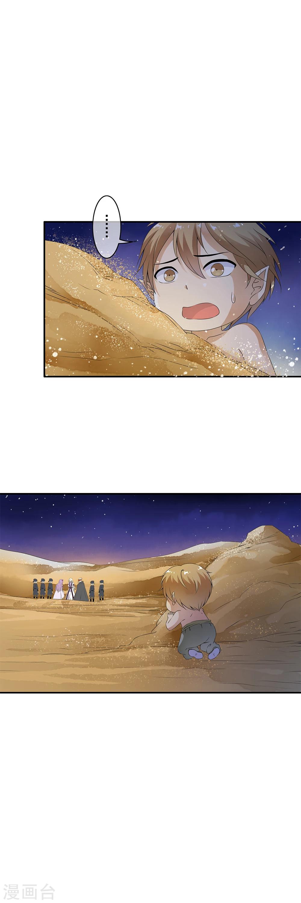 第72话 一切都是阴谋！！-第74话