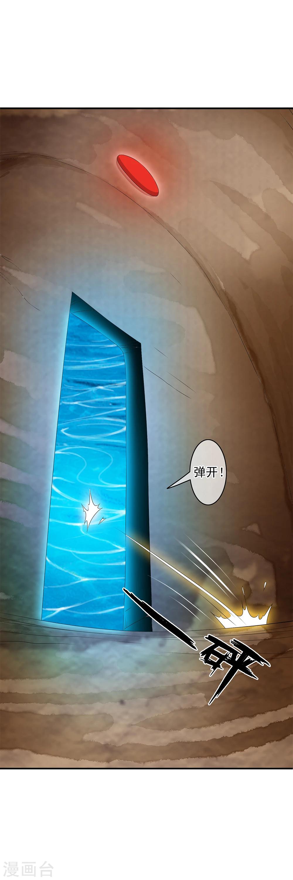 第74话 拯救小哥哥受阻-第76话