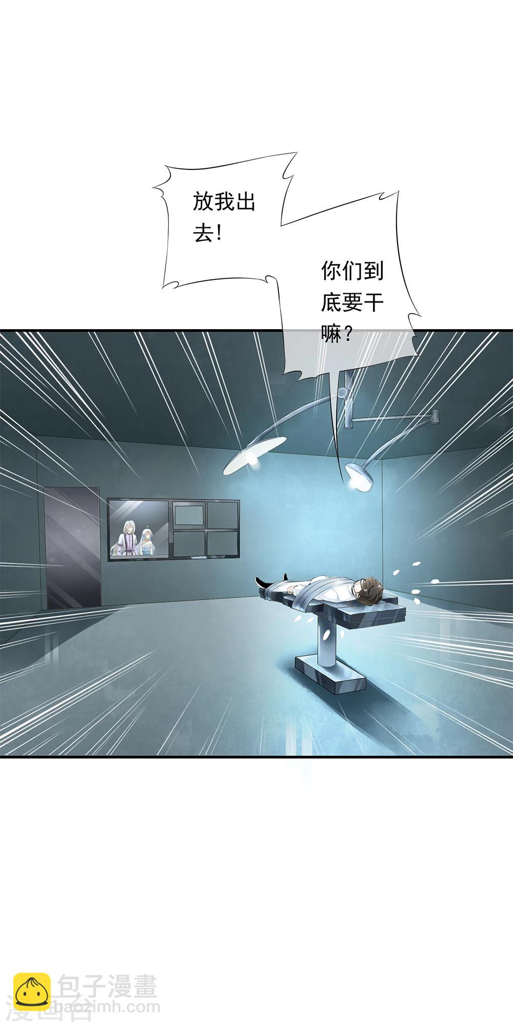 第74话 拯救小哥哥受阻-第76话