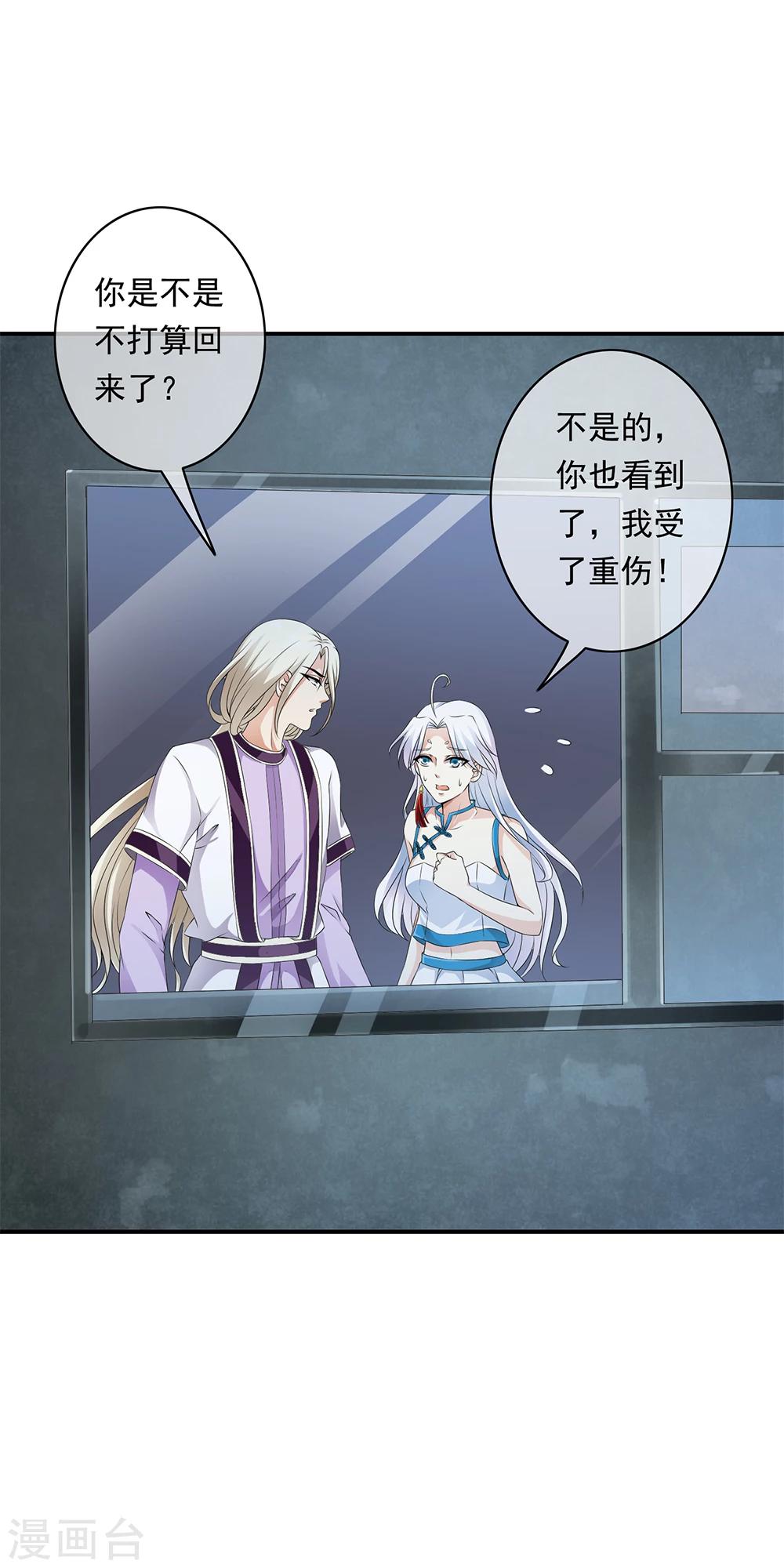 第74话 拯救小哥哥受阻-第76话