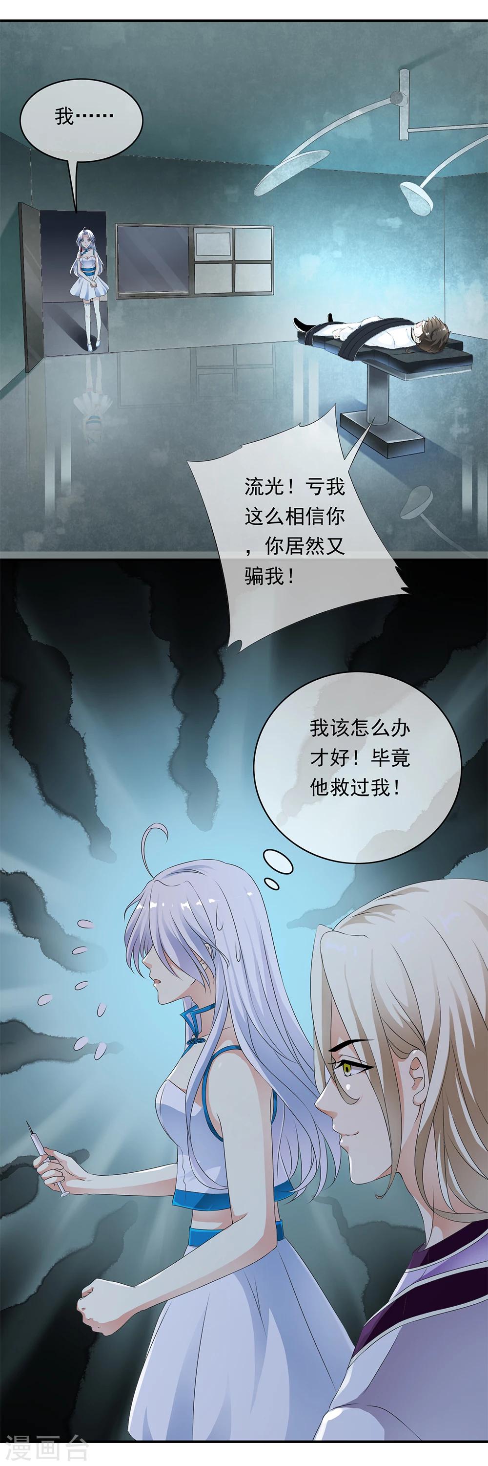 第74话 拯救小哥哥受阻-第76话