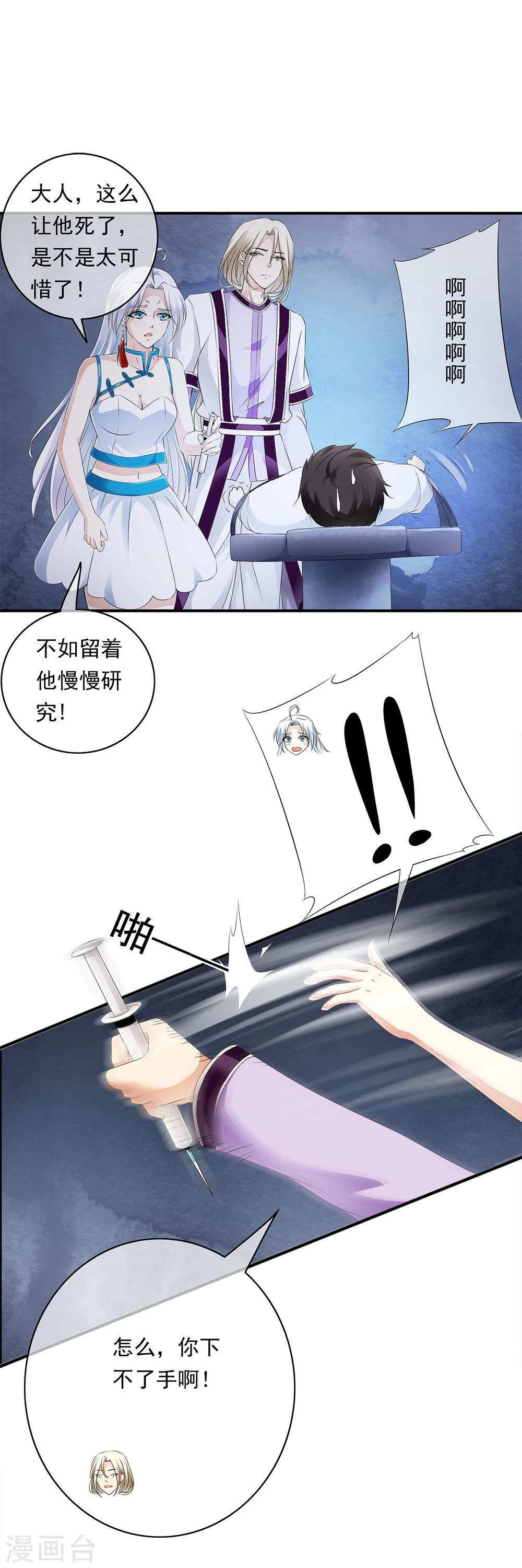 第74话 拯救小哥哥受阻-第76话