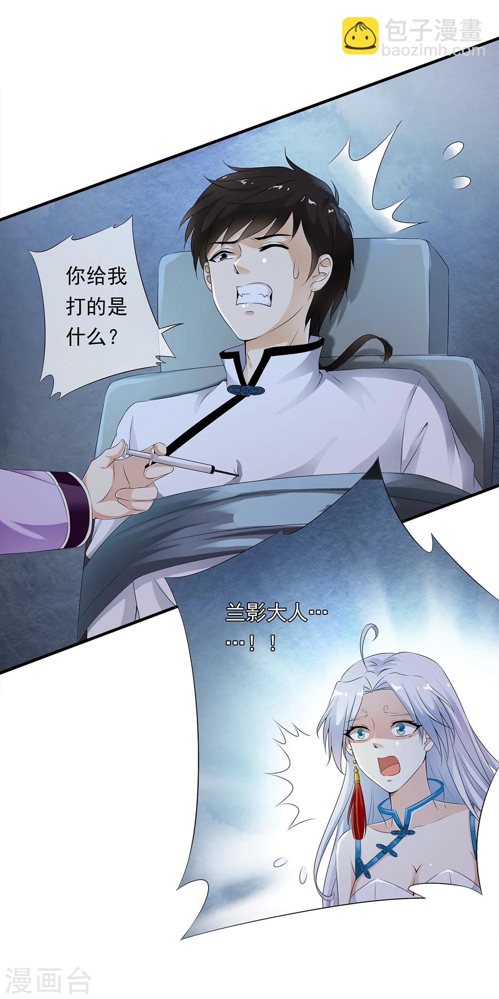 第74话 拯救小哥哥受阻-第76话