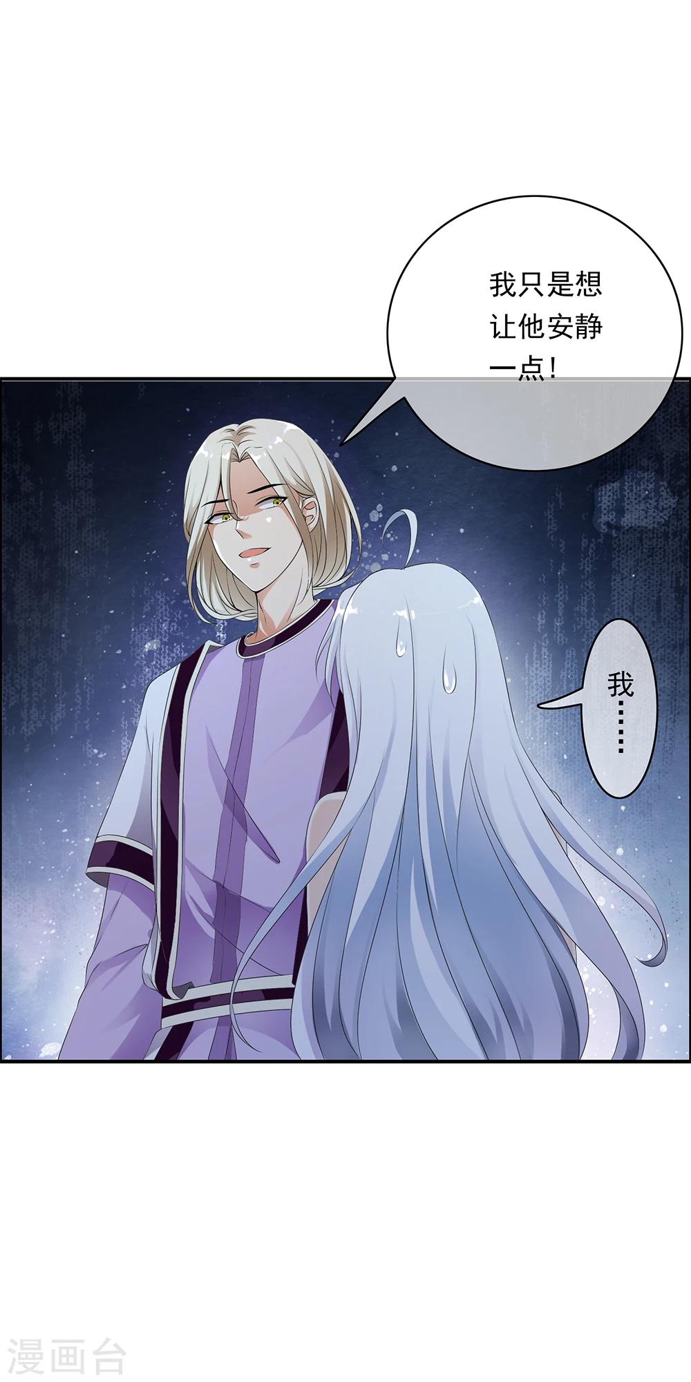 第74话 拯救小哥哥受阻-第76话