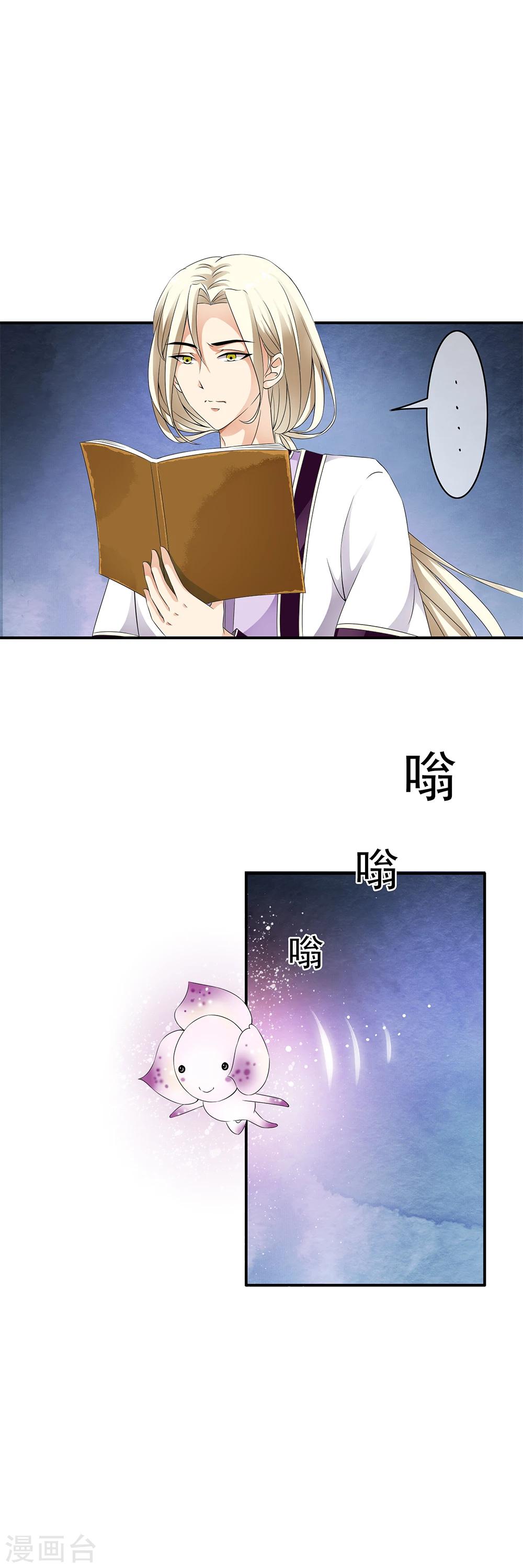 第74话 拯救小哥哥受阻-第76话