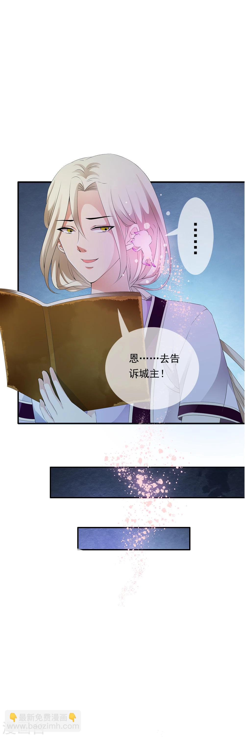 第74话 拯救小哥哥受阻-第76话