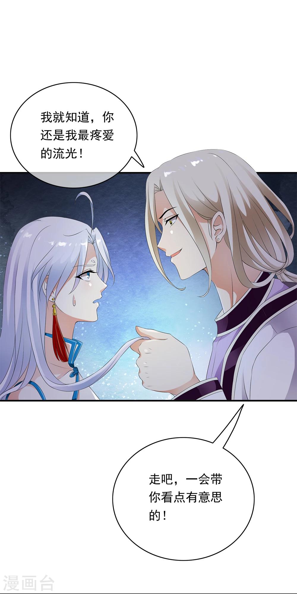 第74话 拯救小哥哥受阻-第76话