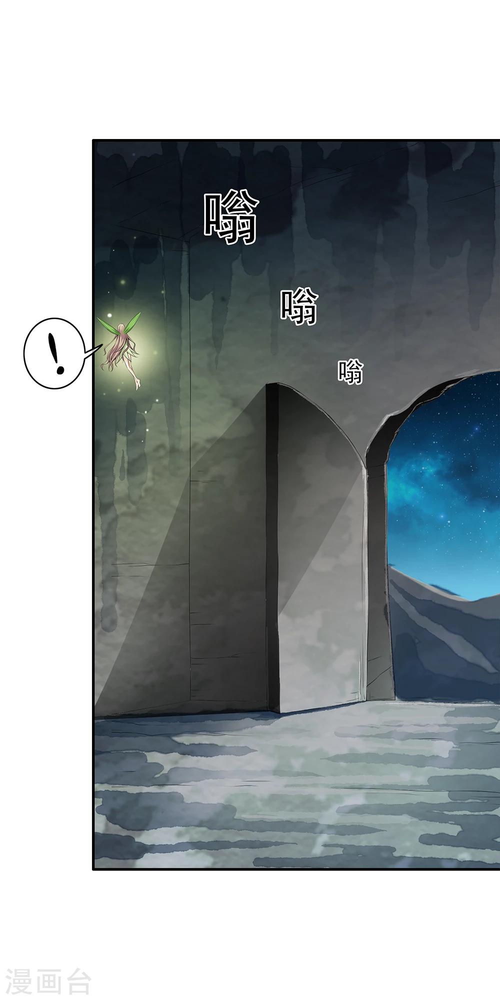 第74话 拯救小哥哥受阻-第76话