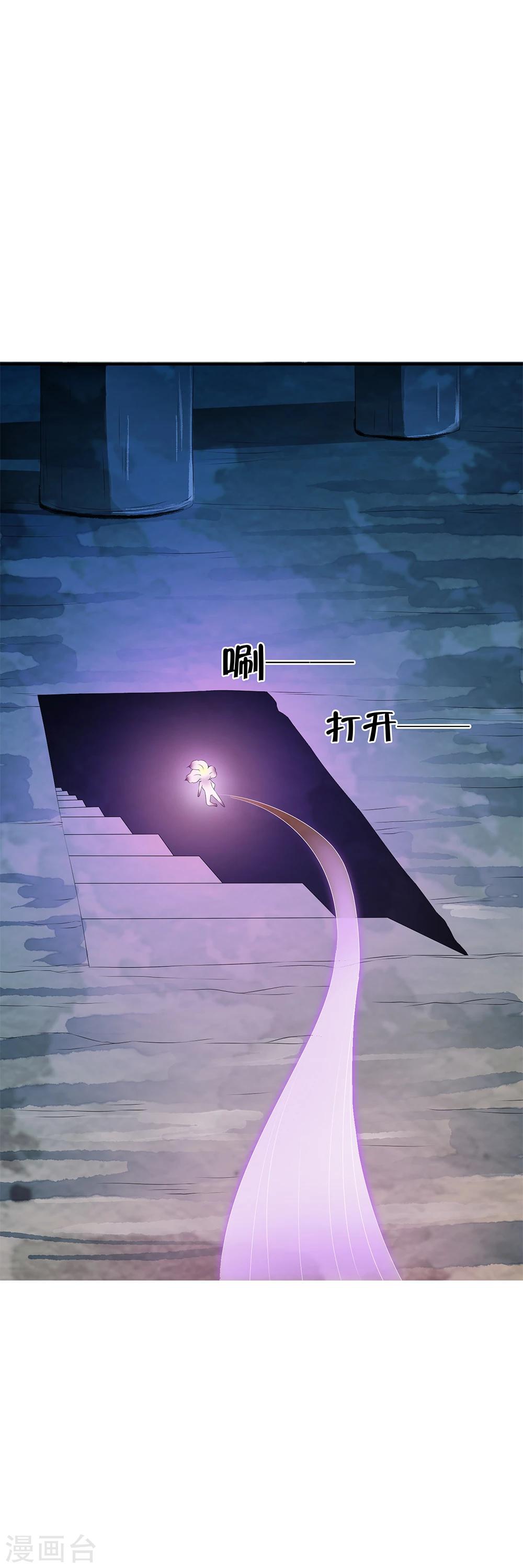 第74话 拯救小哥哥受阻-第76话