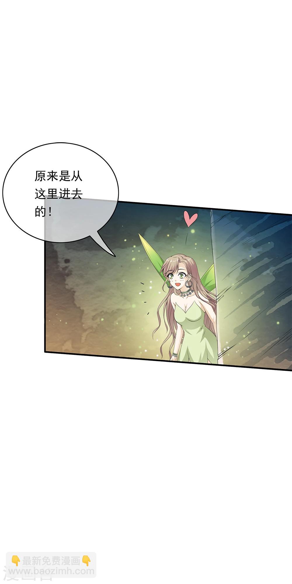 第74话 拯救小哥哥受阻-第76话