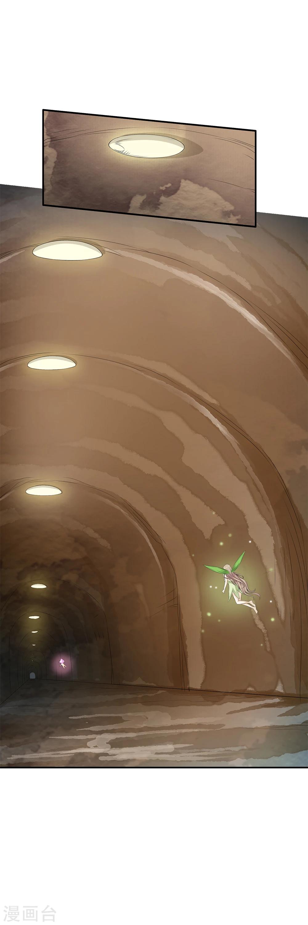 第74话 拯救小哥哥受阻-第76话