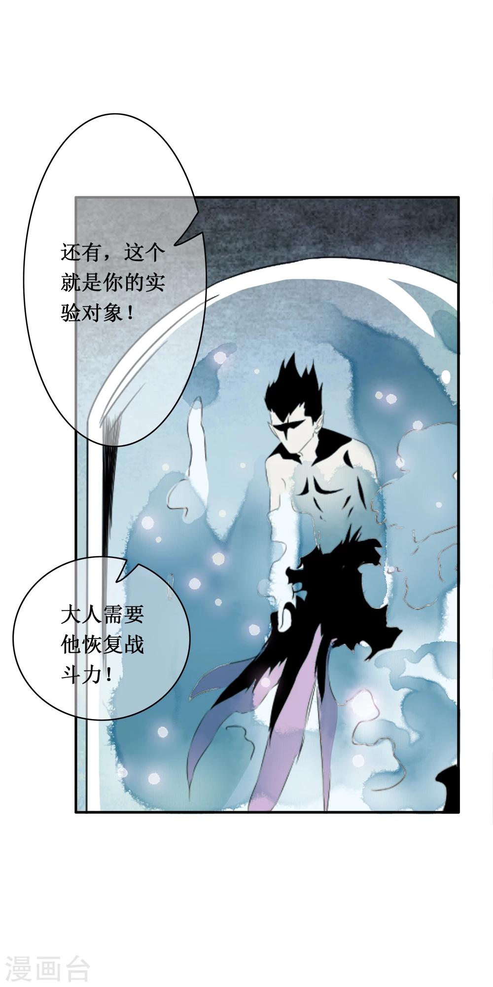 第78话 专注的男人最帅！-第80话