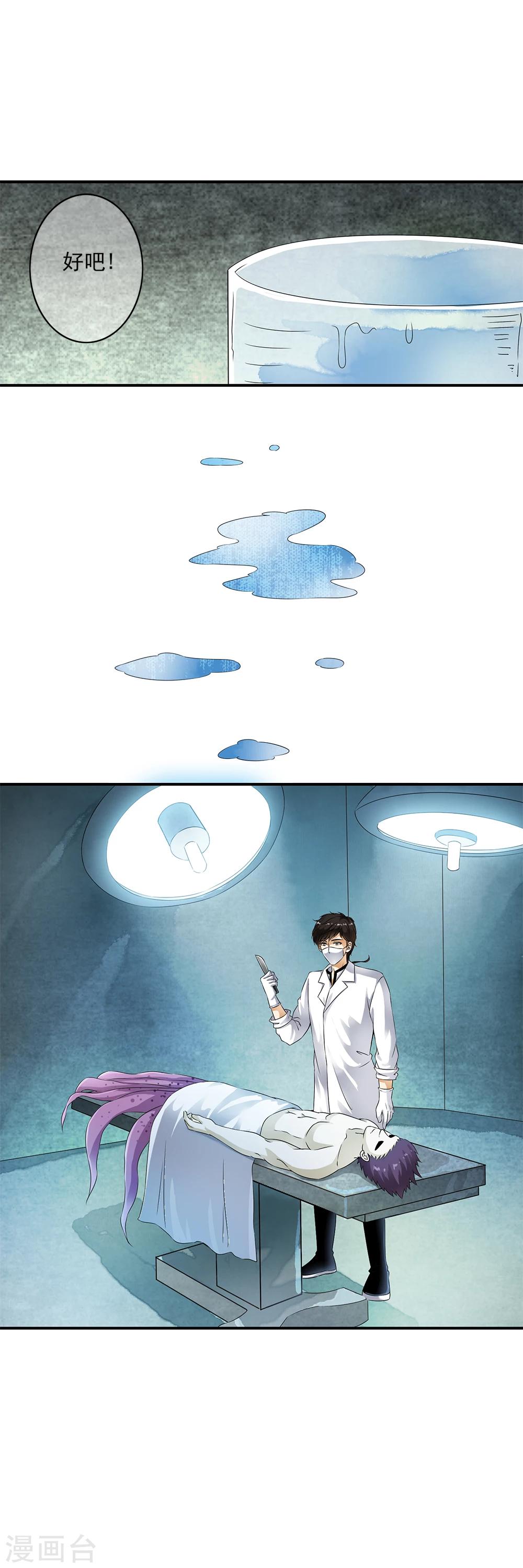 第78话 专注的男人最帅！-第80话