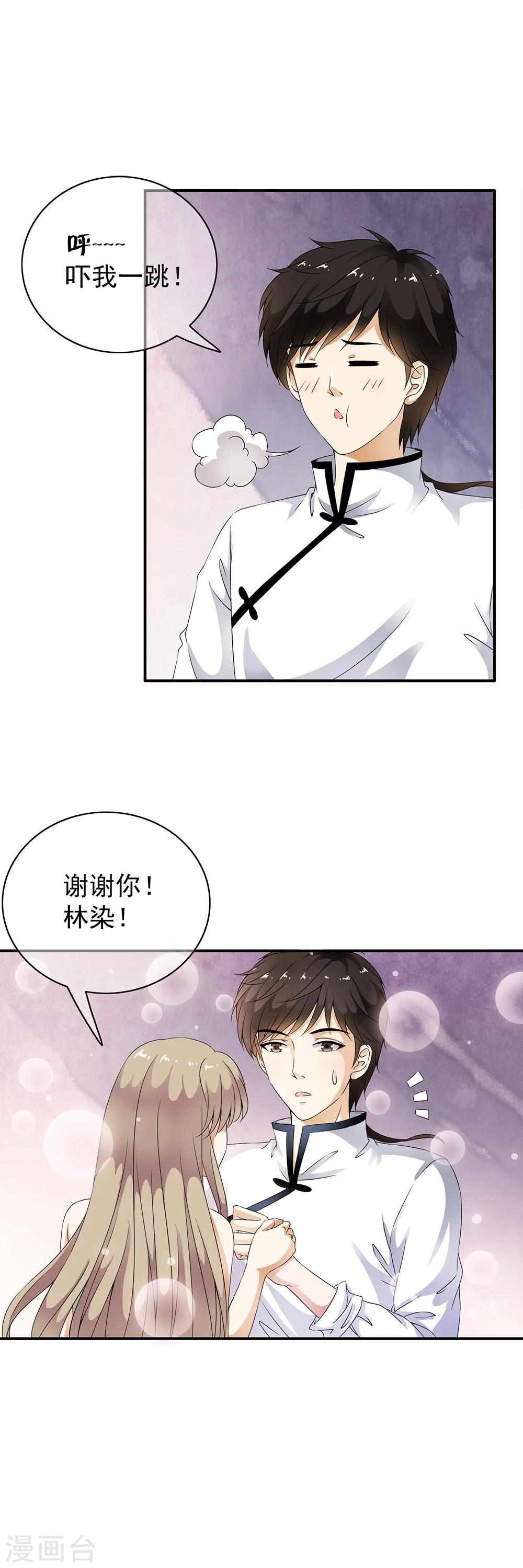 第80话 小哥哥成为众矢之的！-第82话