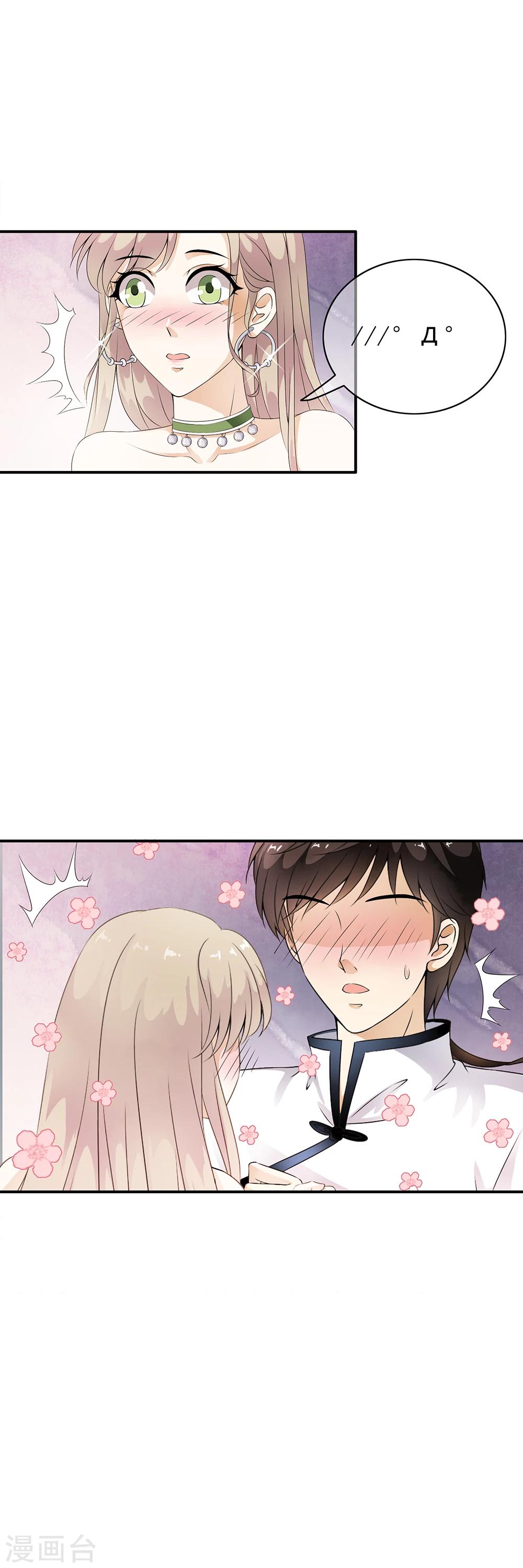 第80话 小哥哥成为众矢之的！-第82话