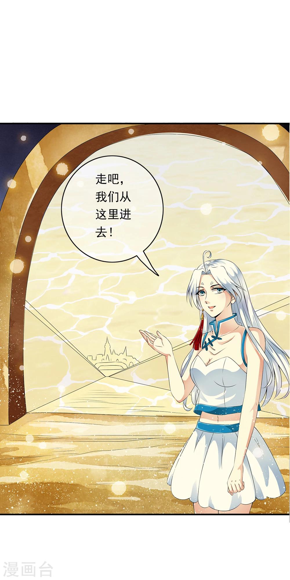 第80话 小哥哥成为众矢之的！-第82话