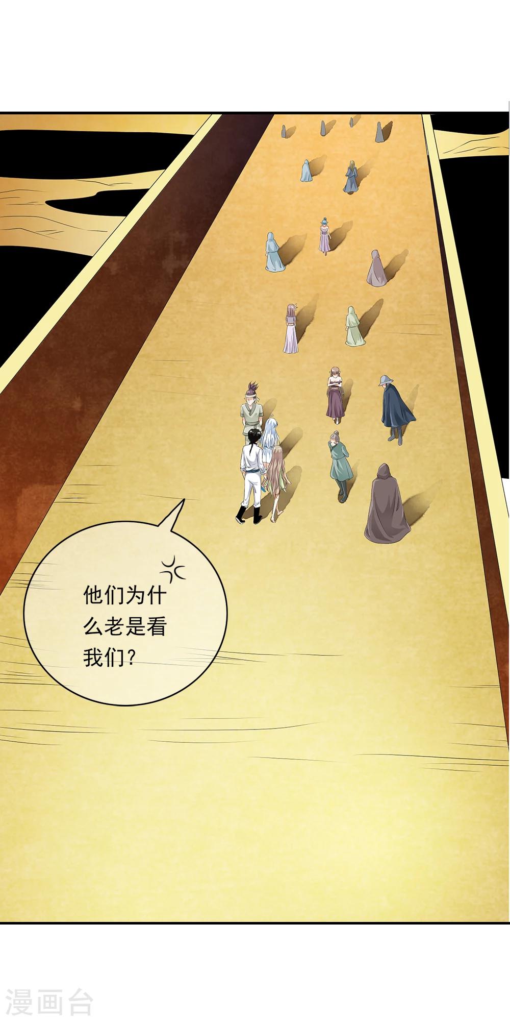 第80话 小哥哥成为众矢之的！-第82话