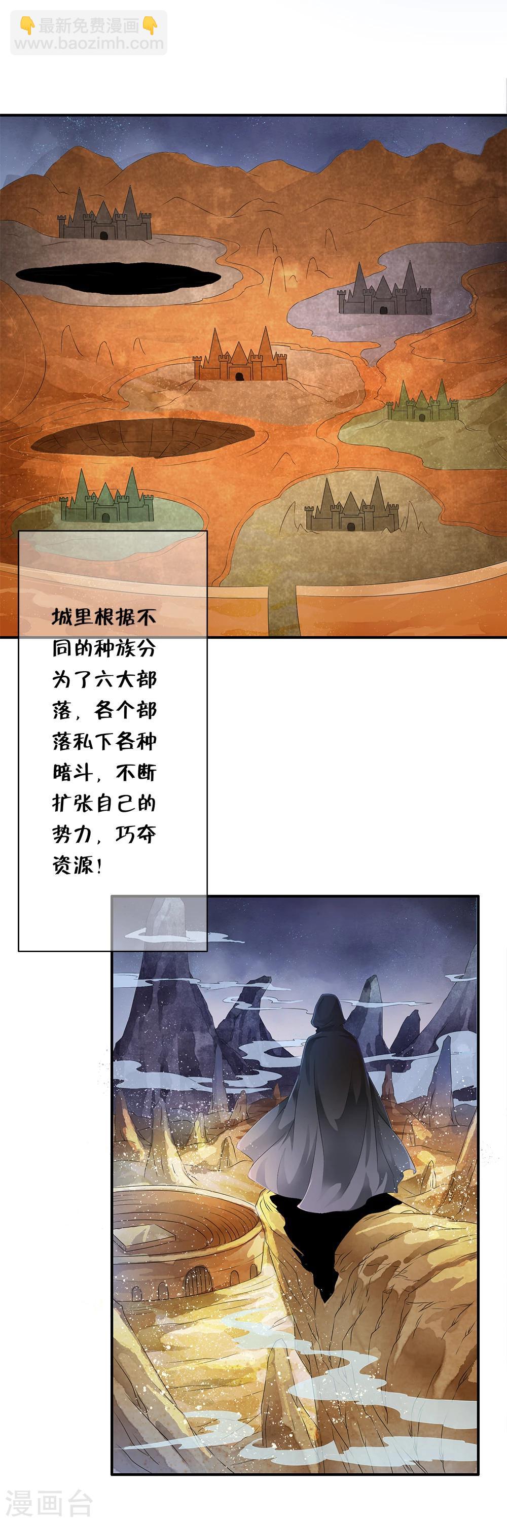 第80话 小哥哥成为众矢之的！-第82话