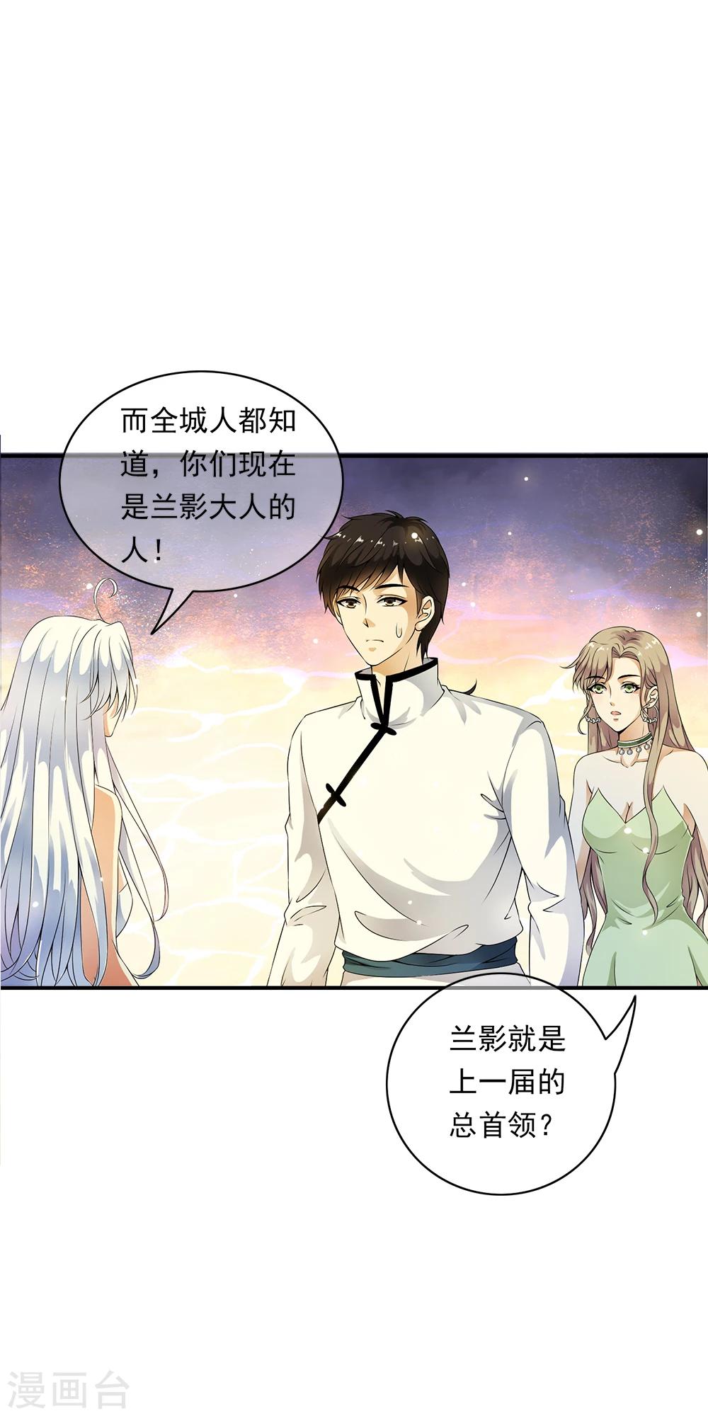 第80话 小哥哥成为众矢之的！-第82话