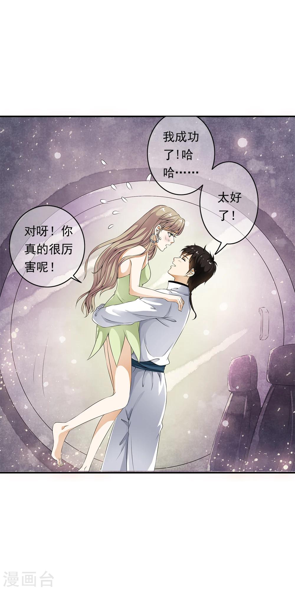 第80话 小哥哥成为众矢之的！-第82话