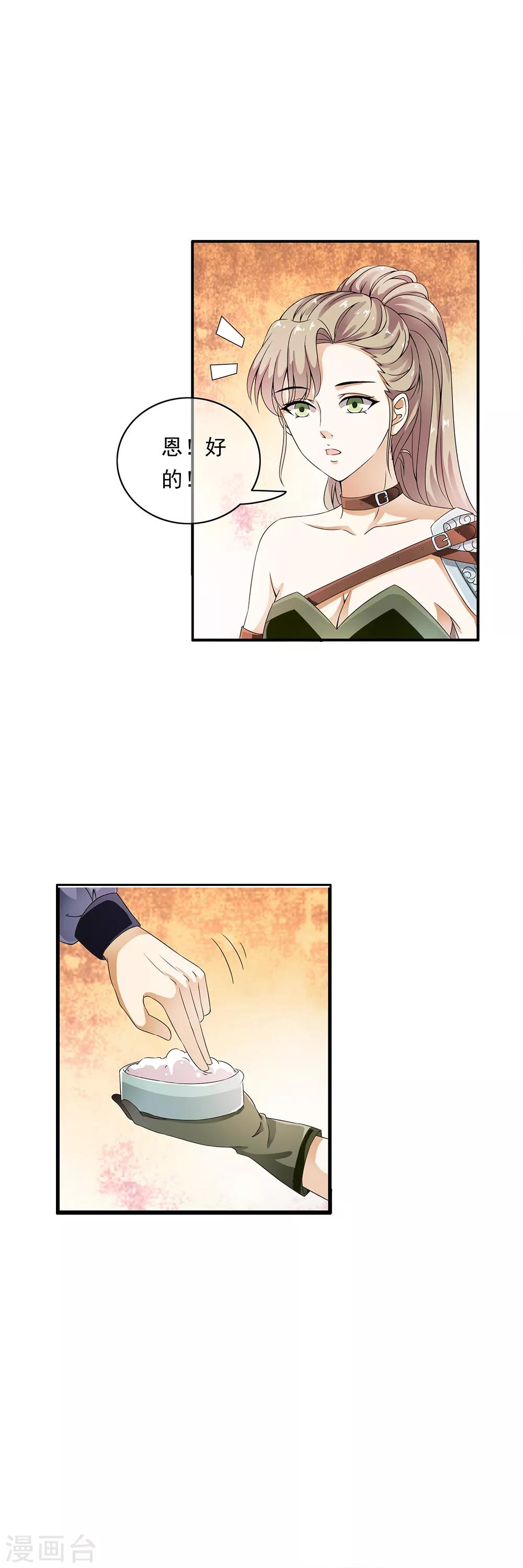 第82话 突来的内部对决！-第84话