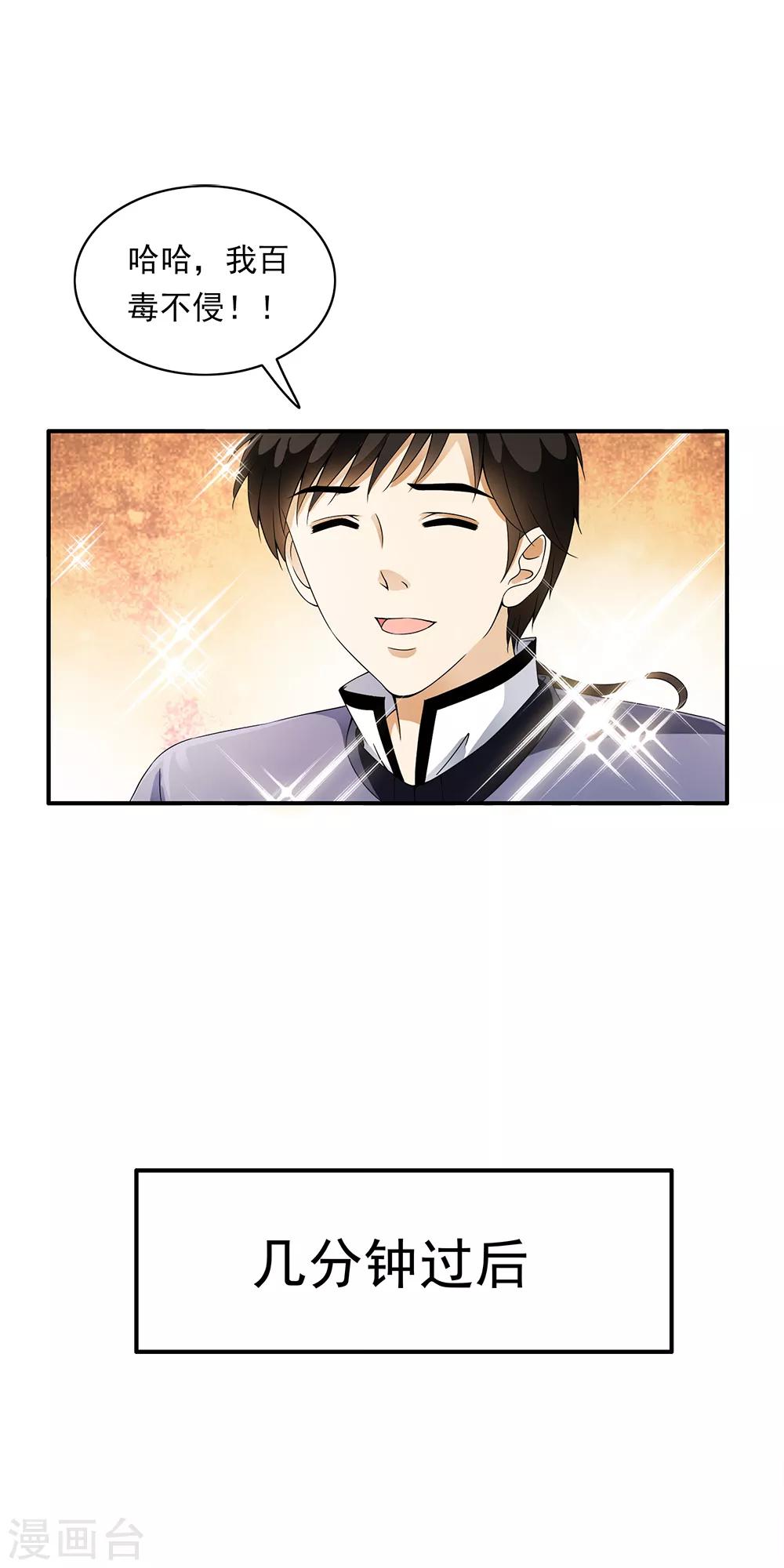 第82话 突来的内部对决！-第84话