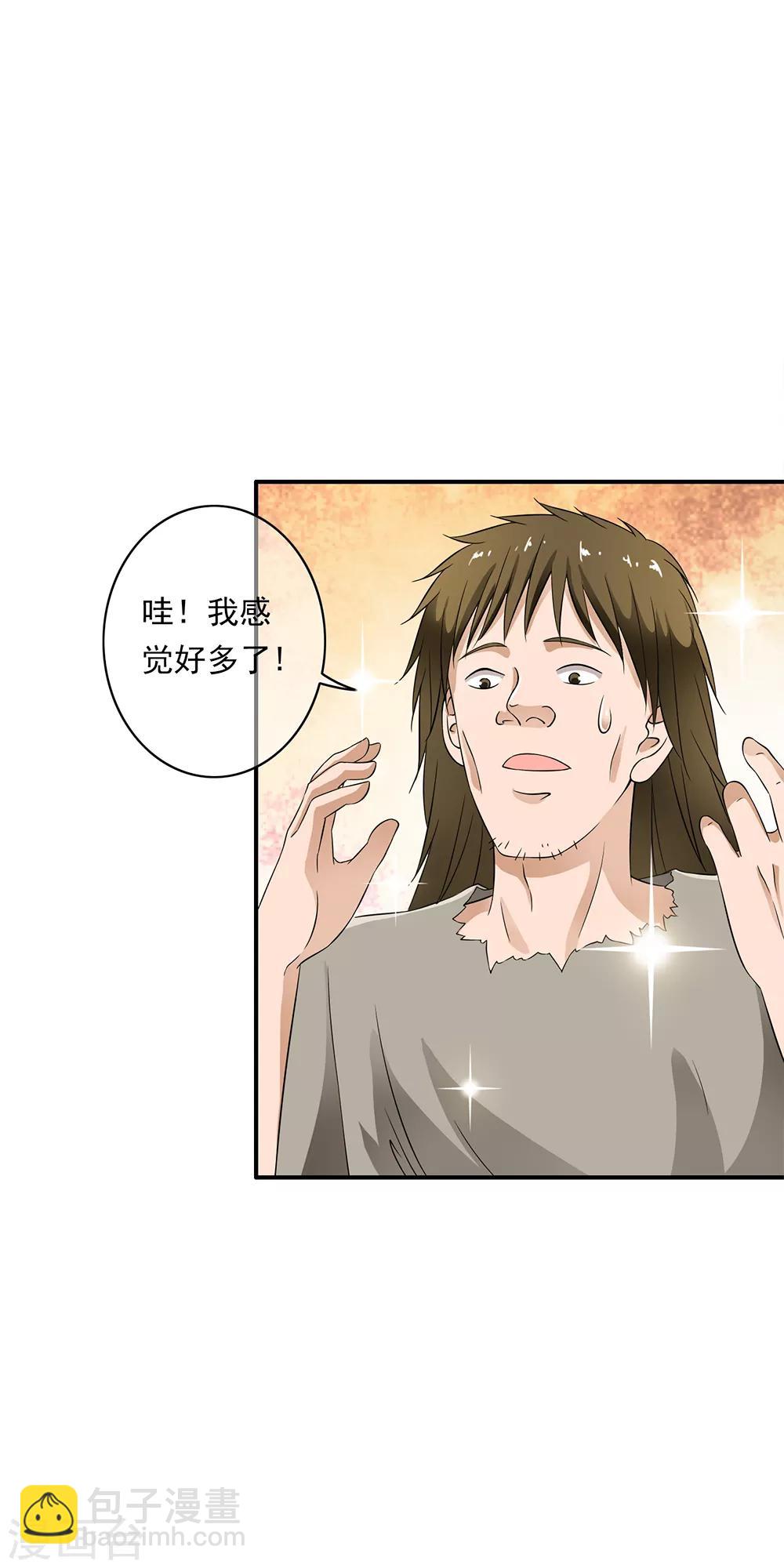 第82话 突来的内部对决！-第84话