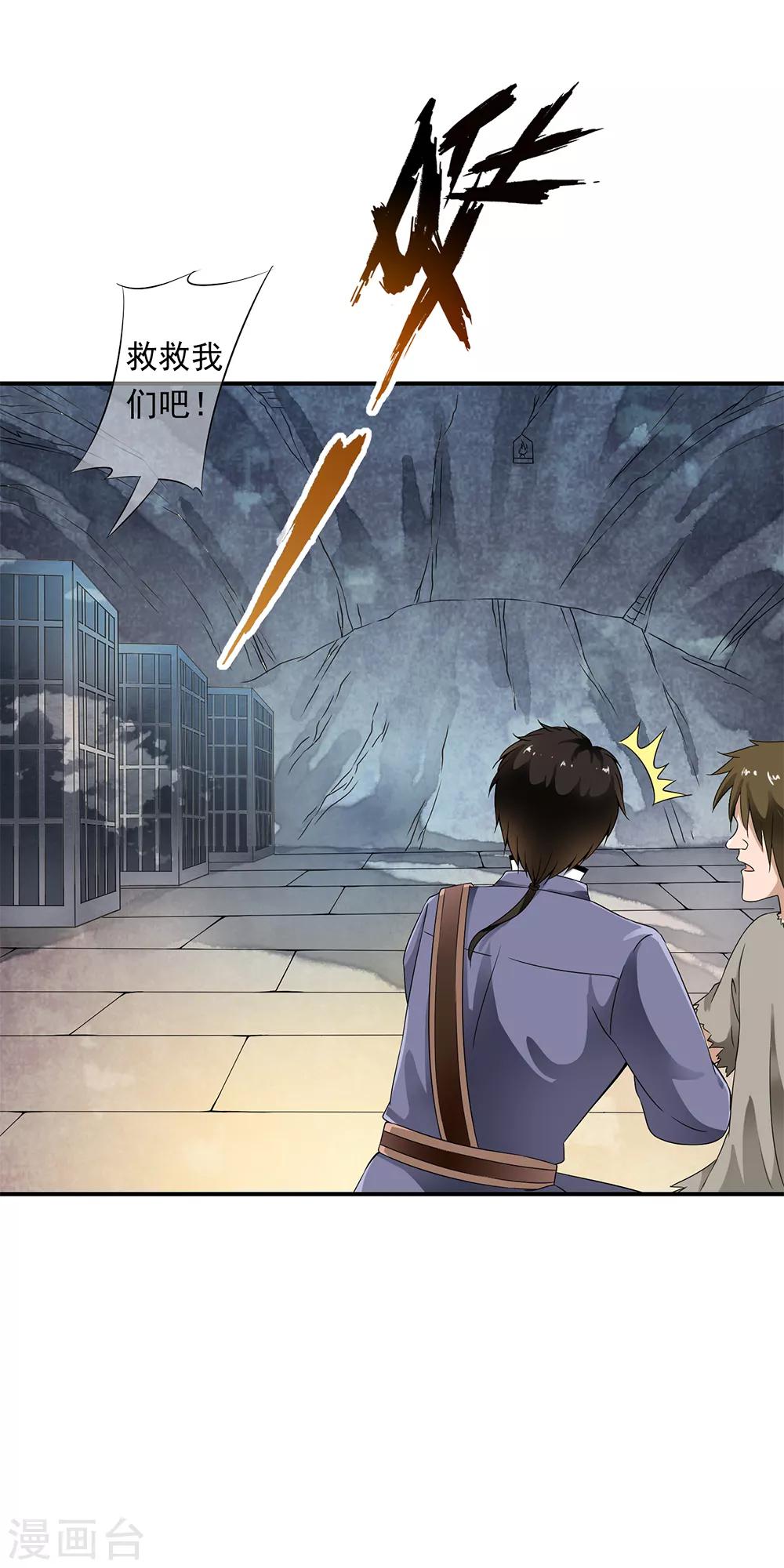 第82话 突来的内部对决！-第84话