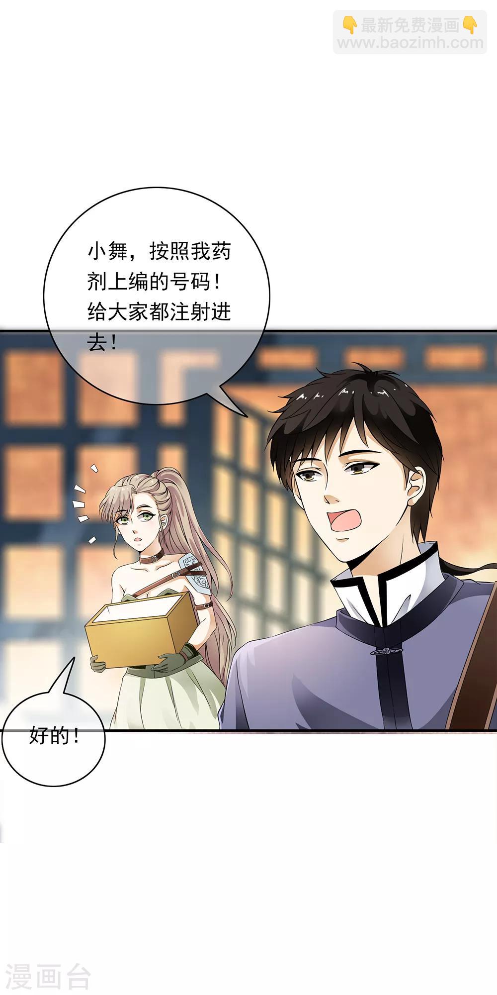 第82话 突来的内部对决！-第84话