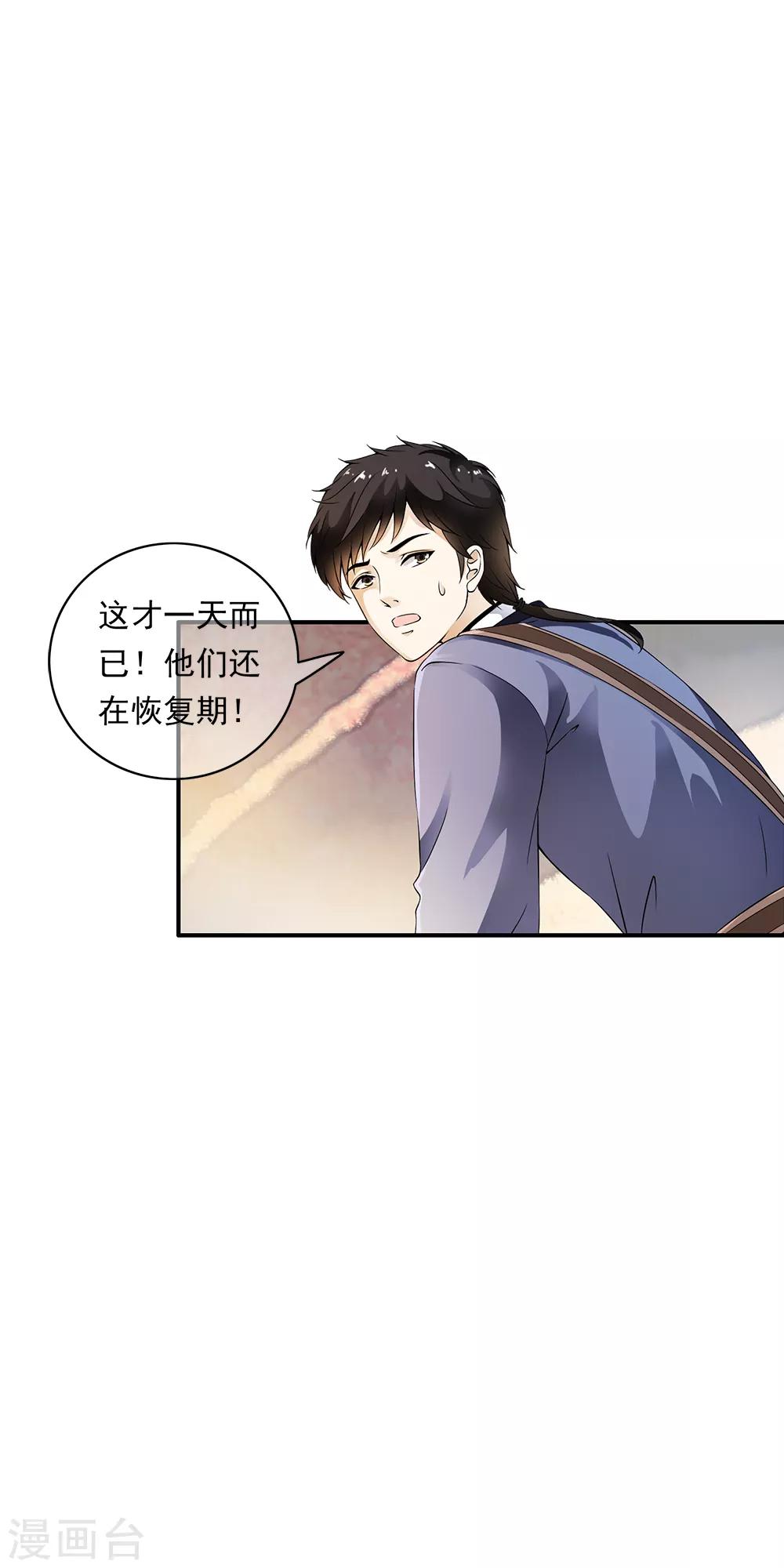 第82话 突来的内部对决！-第84话