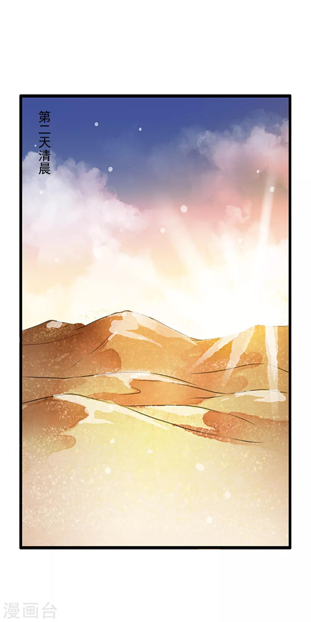 第82话 突来的内部对决！-第84话