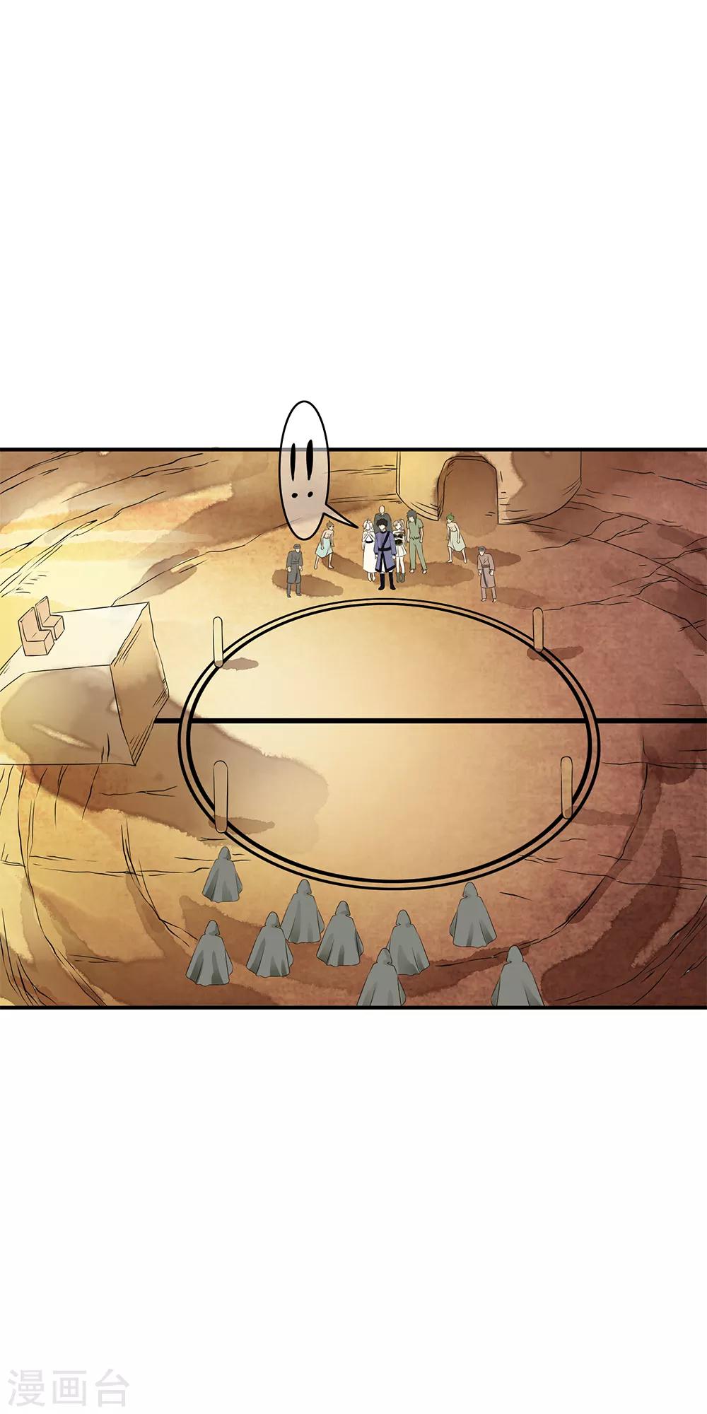 第82话 突来的内部对决！-第84话