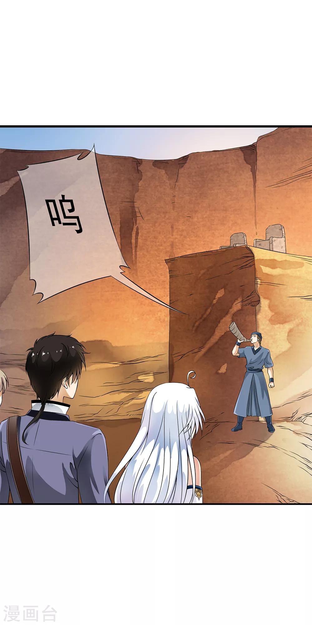 第82话 突来的内部对决！-第84话