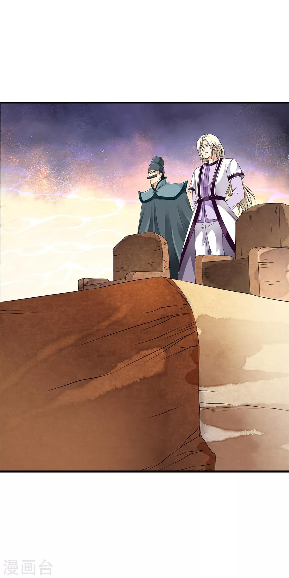 第82话 突来的内部对决！-第84话