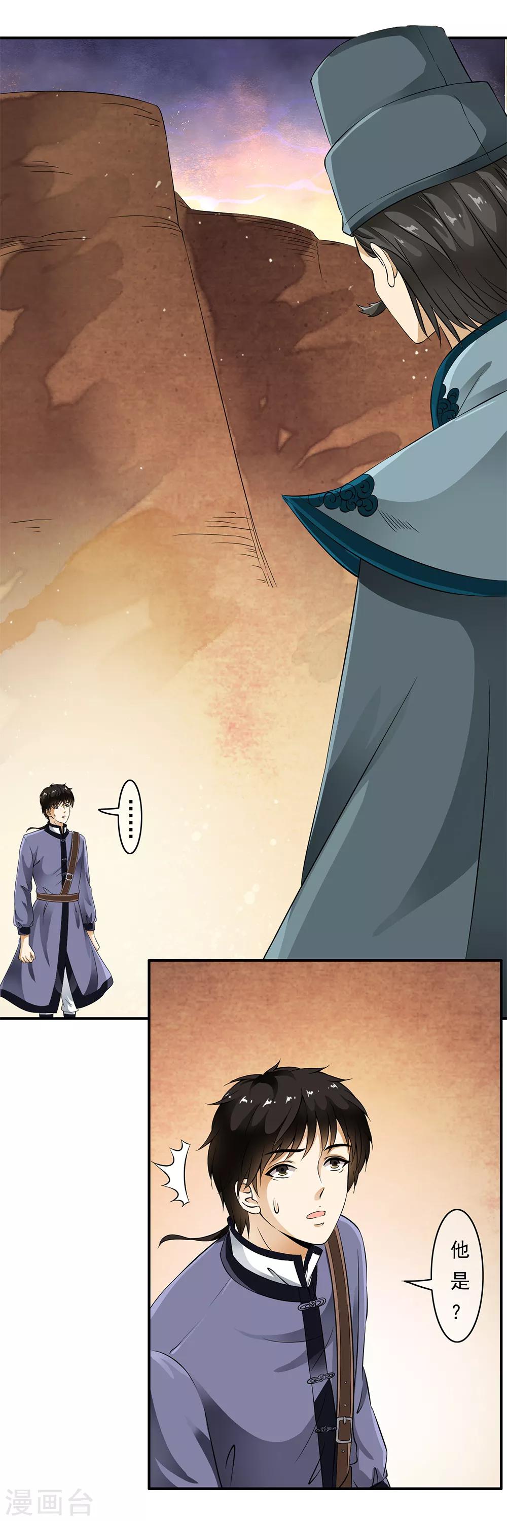 第82话 突来的内部对决！-第84话