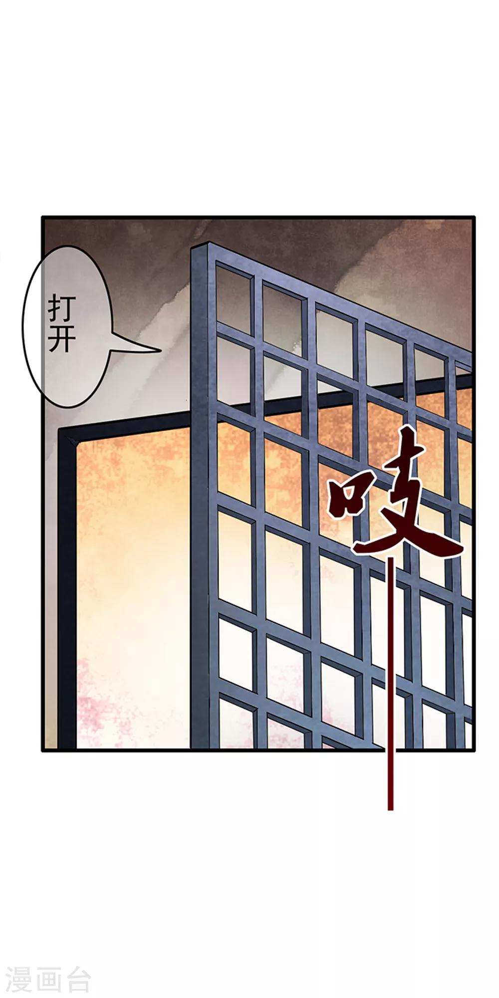 第82话 突来的内部对决！-第84话