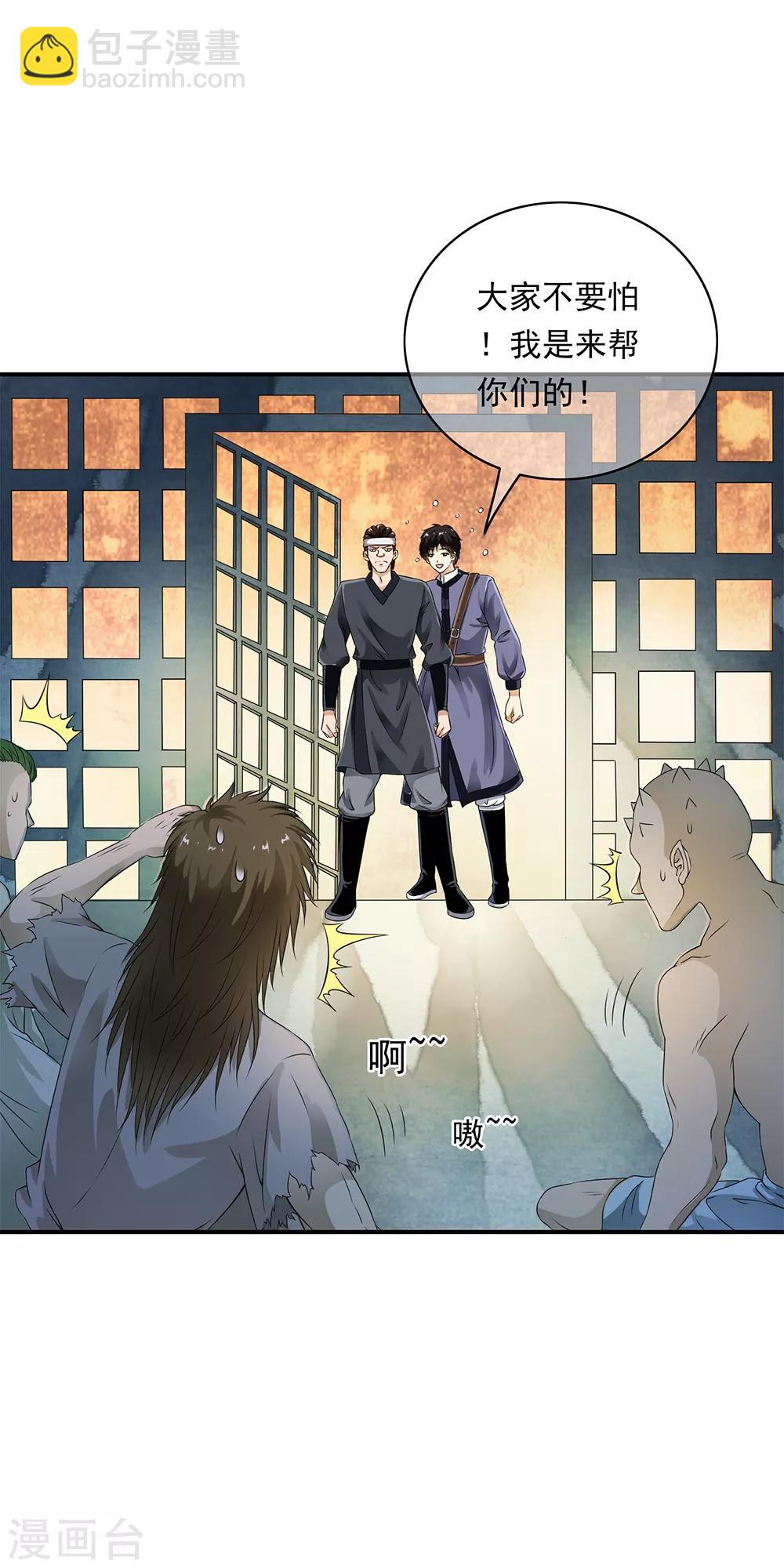 第82话 突来的内部对决！-第84话