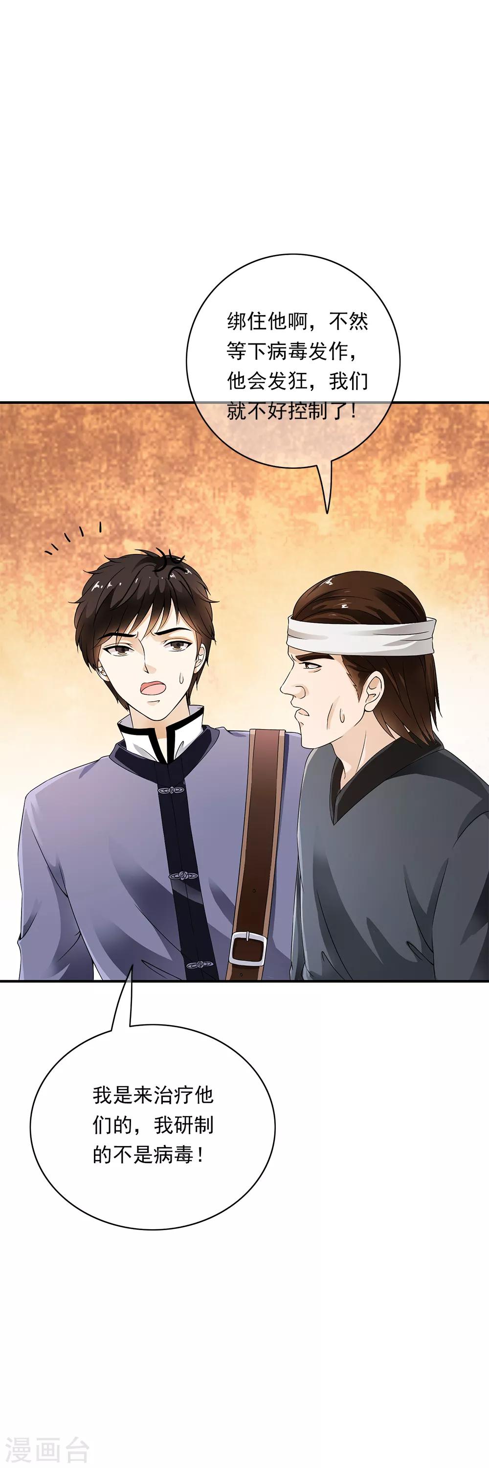 第82话 突来的内部对决！-第84话