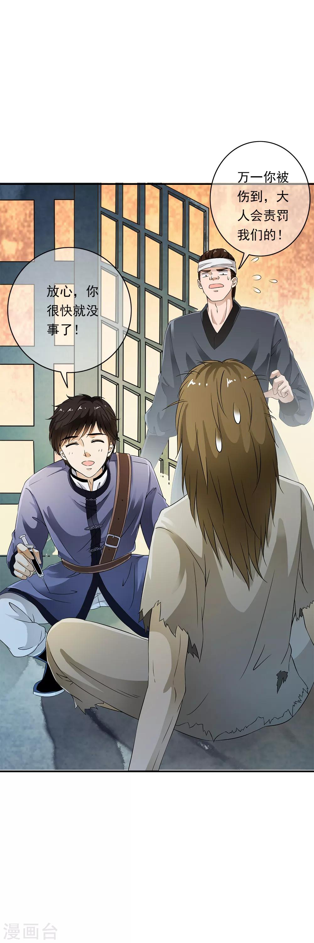 第82话 突来的内部对决！-第84话