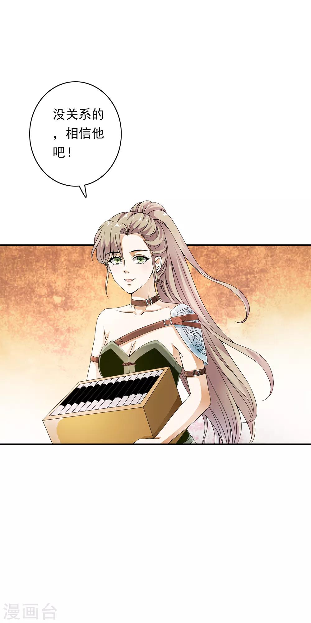 第82话 突来的内部对决！-第84话