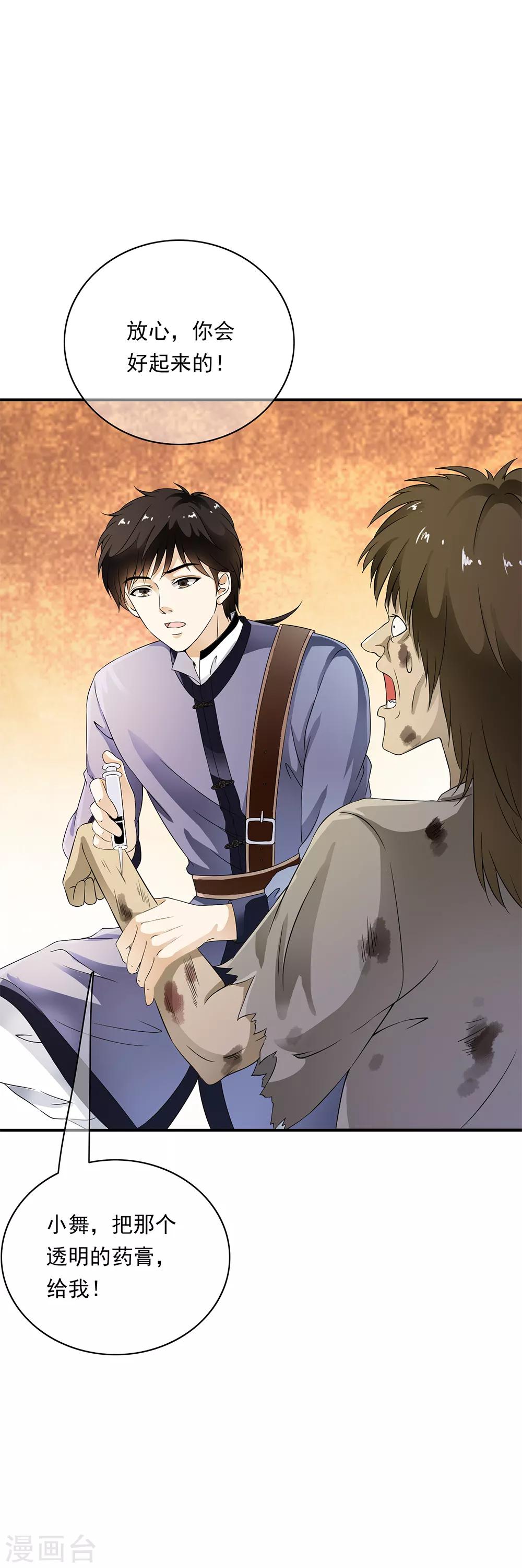 第82话 突来的内部对决！-第84话