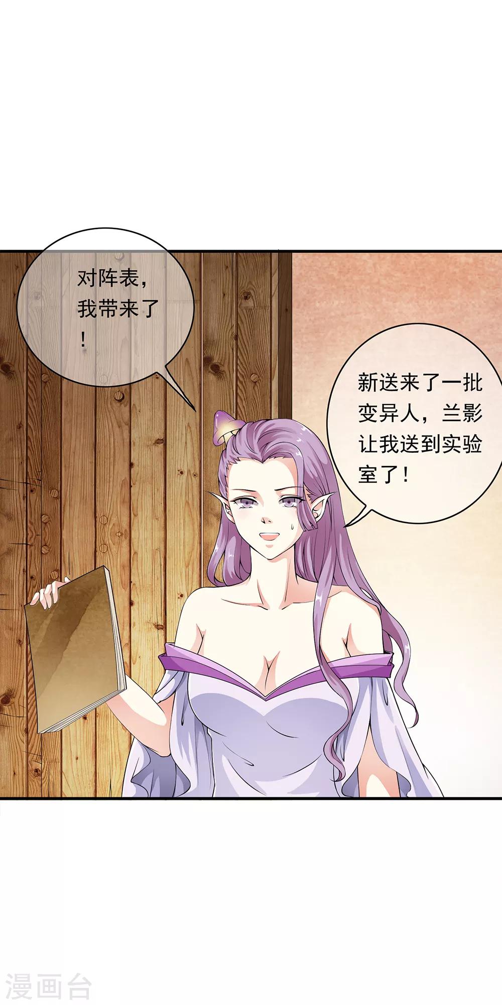 第84话 小哥哥专业技能上线！-第86话