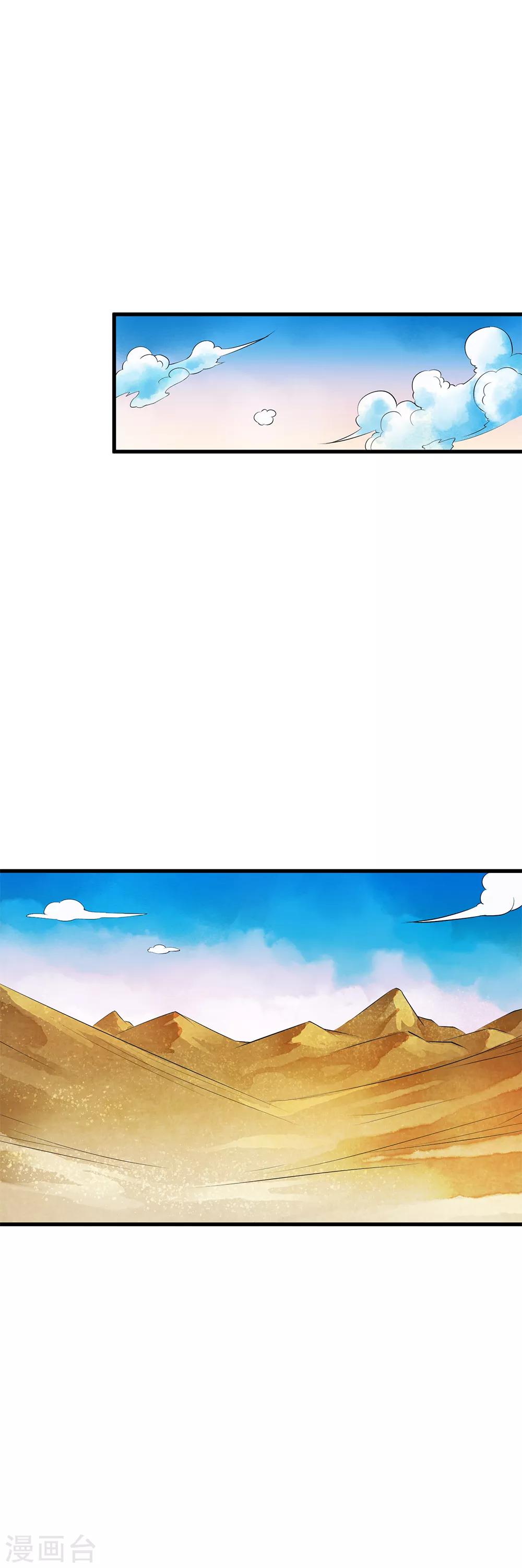 第84话 小哥哥专业技能上线！-第86话