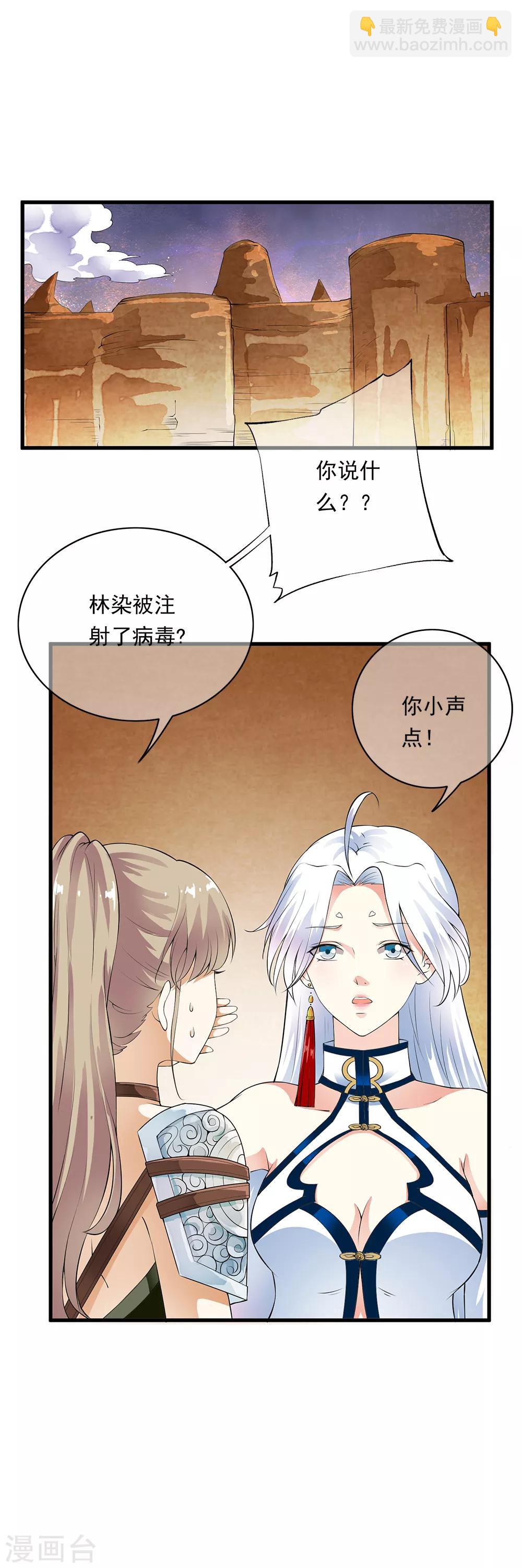 第86话 被囚禁的阴谋！18