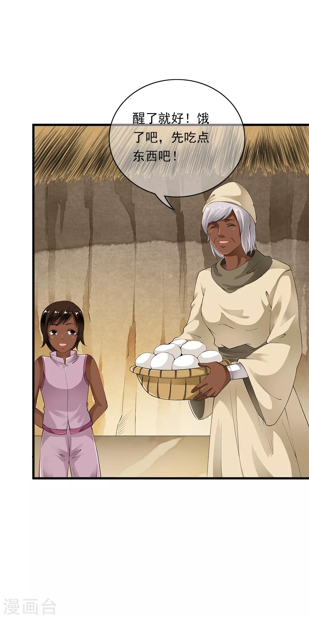 第86话 被囚禁的阴谋！-第88话